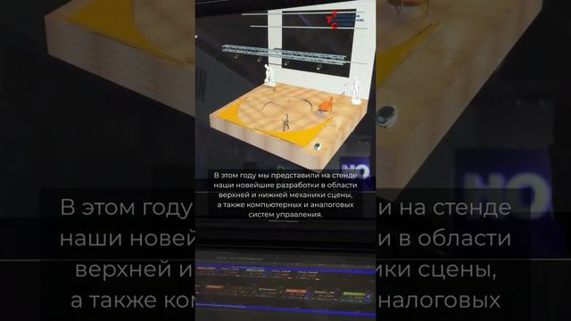 ТТС на выставке Light + Audio Tec 2024!