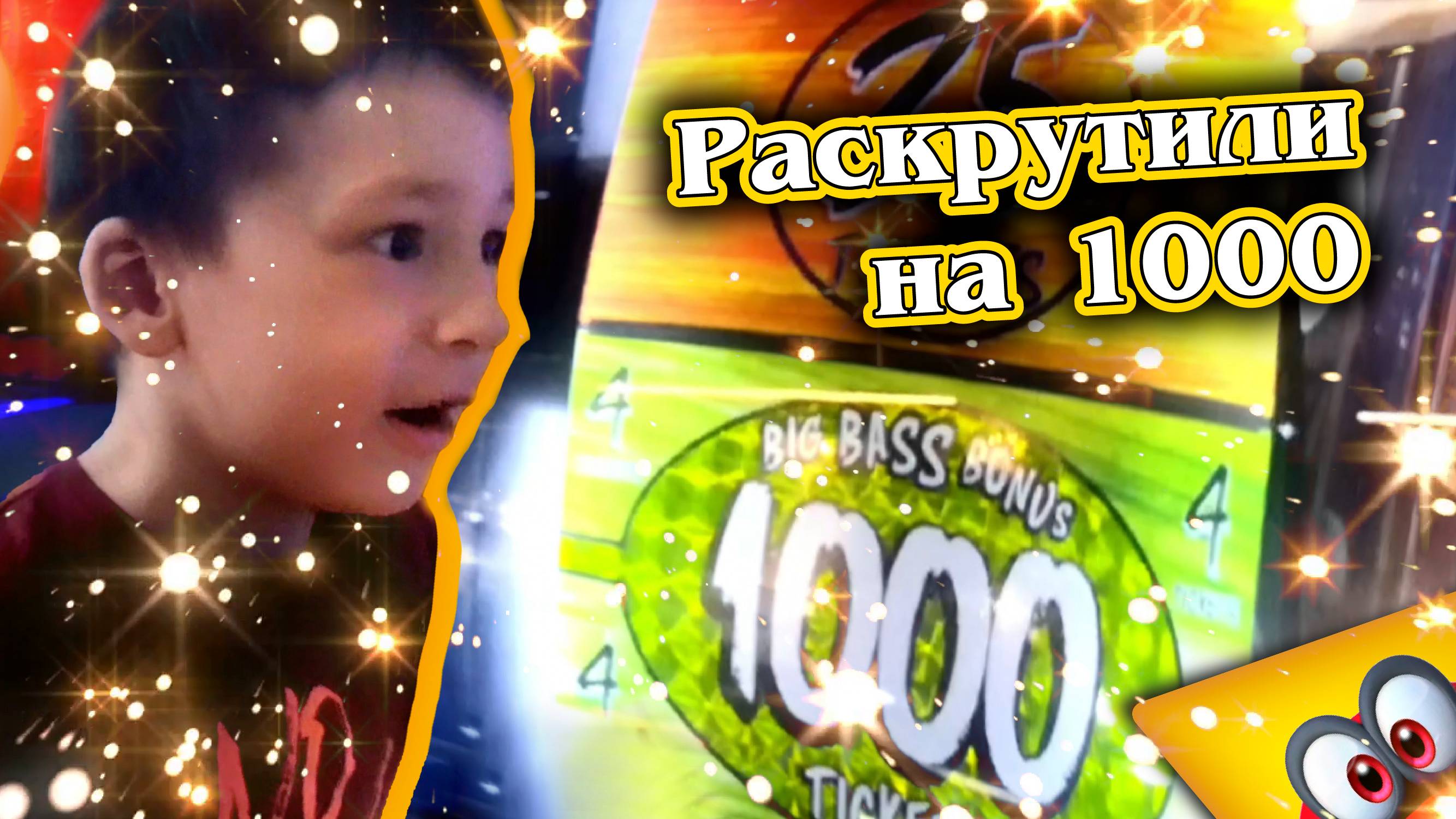 Раскрутили на 1000 тикетов! Mr.Cappy