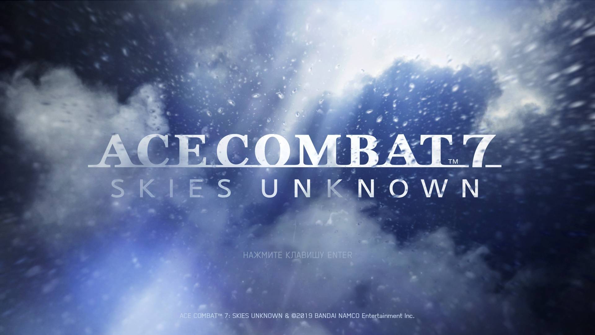 ACE COMBAT™7 SKIES UNKNOWN (у кого укачивает, не смотреть)