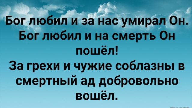 "Я ЛЮБЛЮ ИХ... НАПОСЛЕДОК СКАЗАЛ!" Слова, Музыка: Жанна Варламова