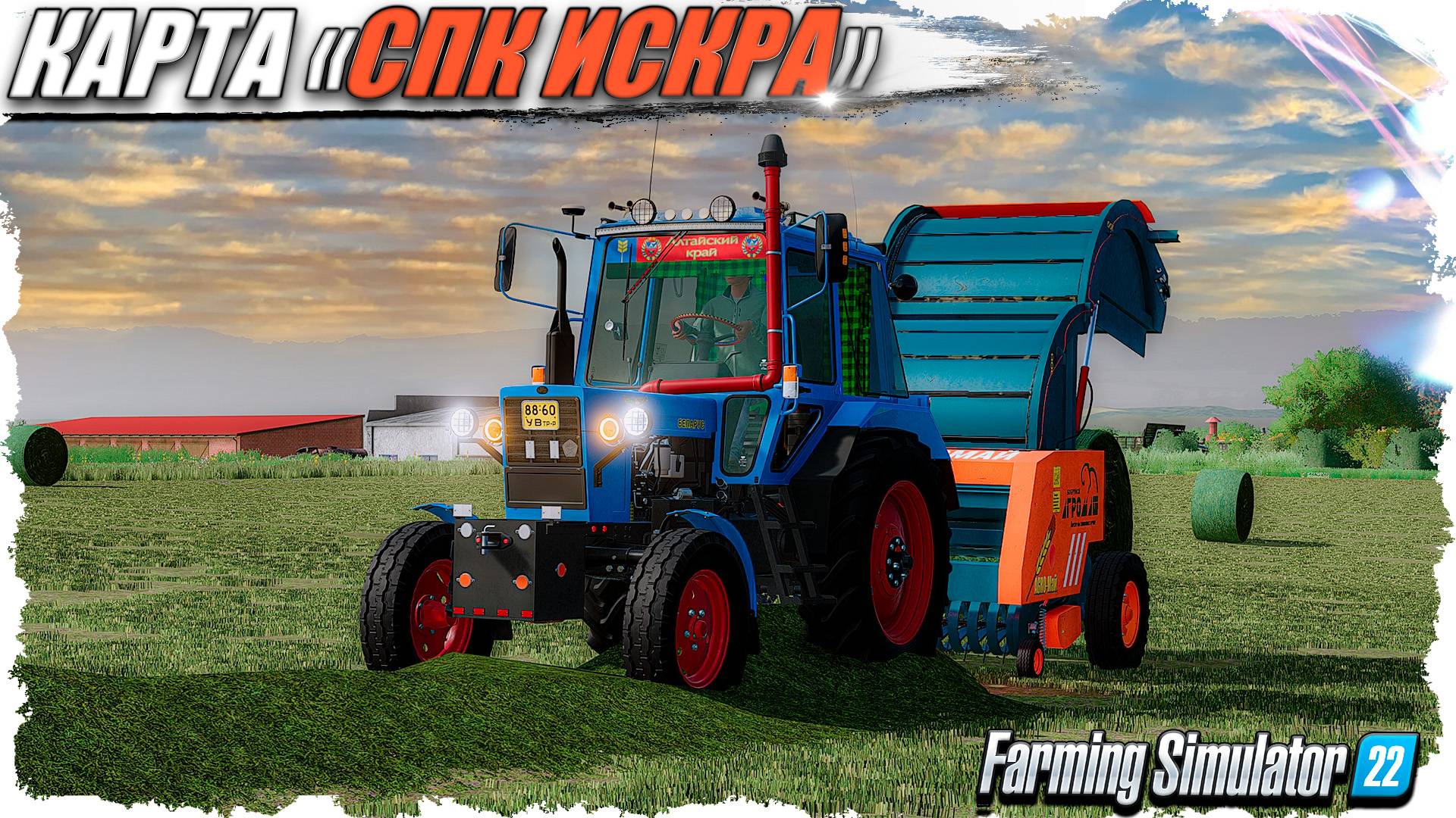 🟢 🅻🅸🆅🅴 ☭ «СПК Искра». Косим, тюкуем, собираем. Силос на продажу!