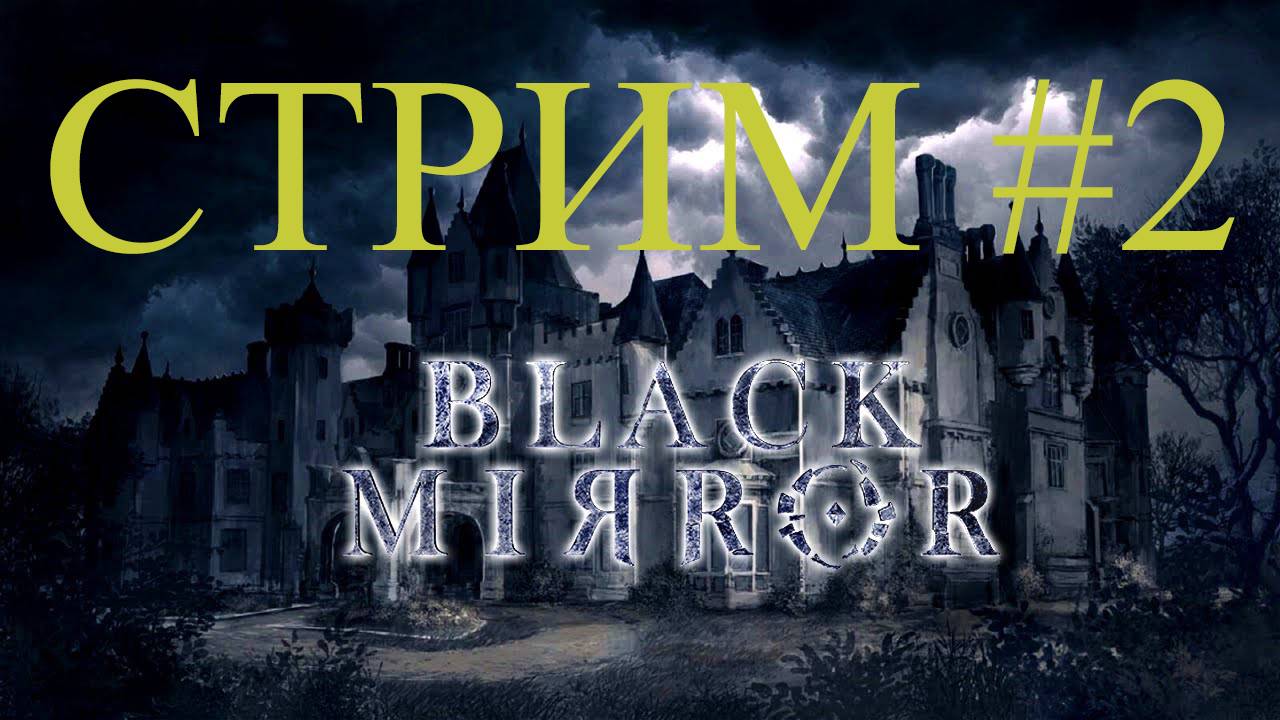 The Black Mirror #2