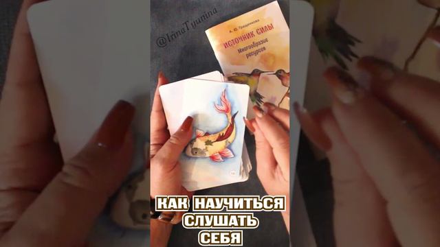 Как НАУЧИТЬСЯ СЛУШАТЬ Свой Внутренний ГОЛОС ❓