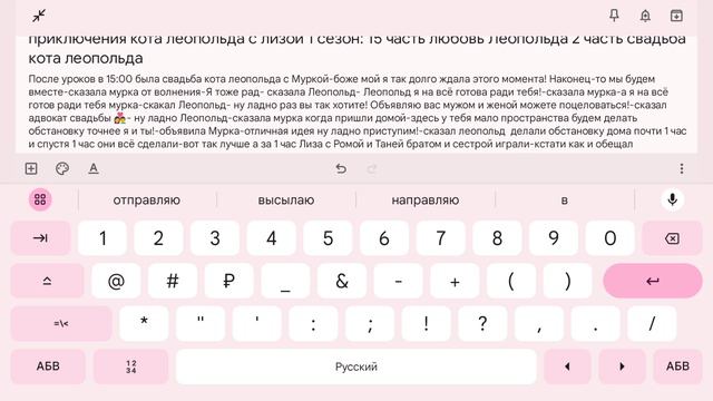 приключения кота леопольда с лизой 1 сезон 15 часть любовь Леопольда 2 часть свадьба кота леопольда