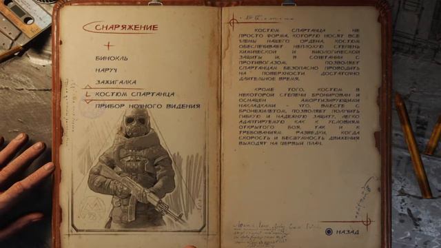 Metro Exodus Едем в ковчег!