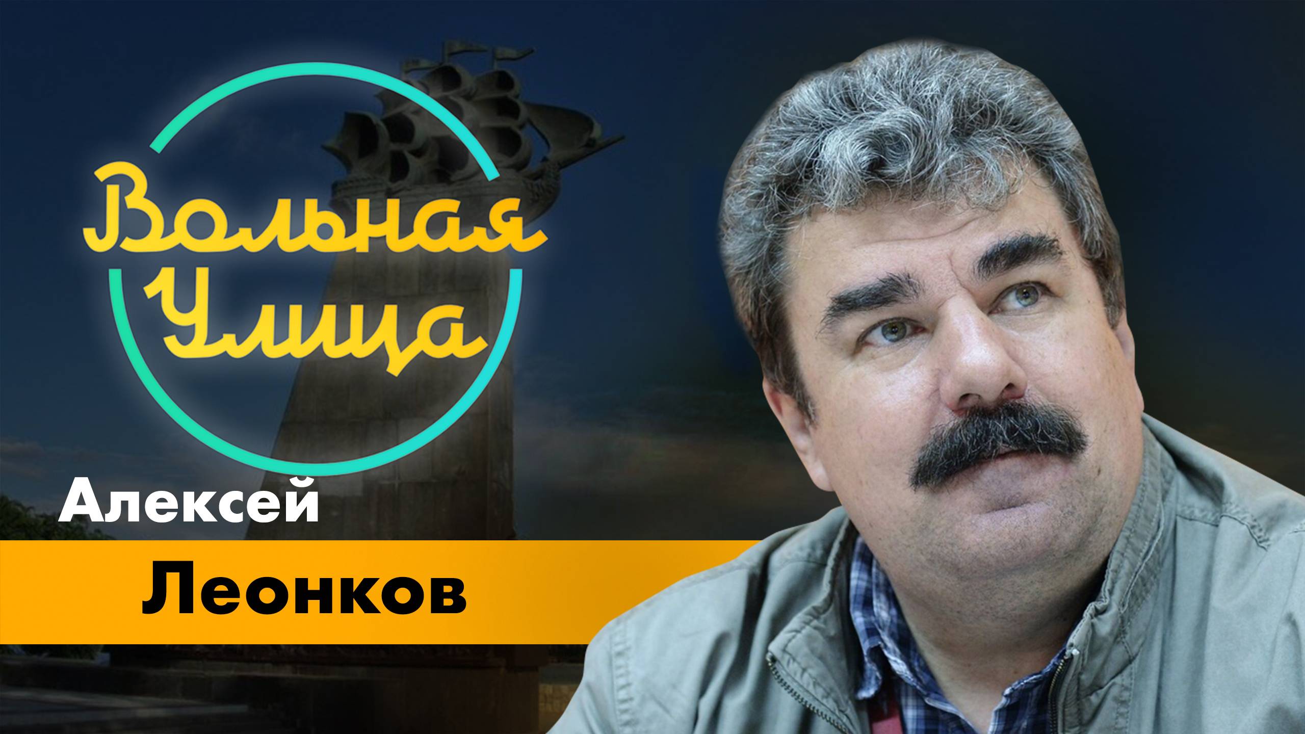 Ядерные испытания: почему Россия не проводит их и что происходит на Западе."Вольная Улица"