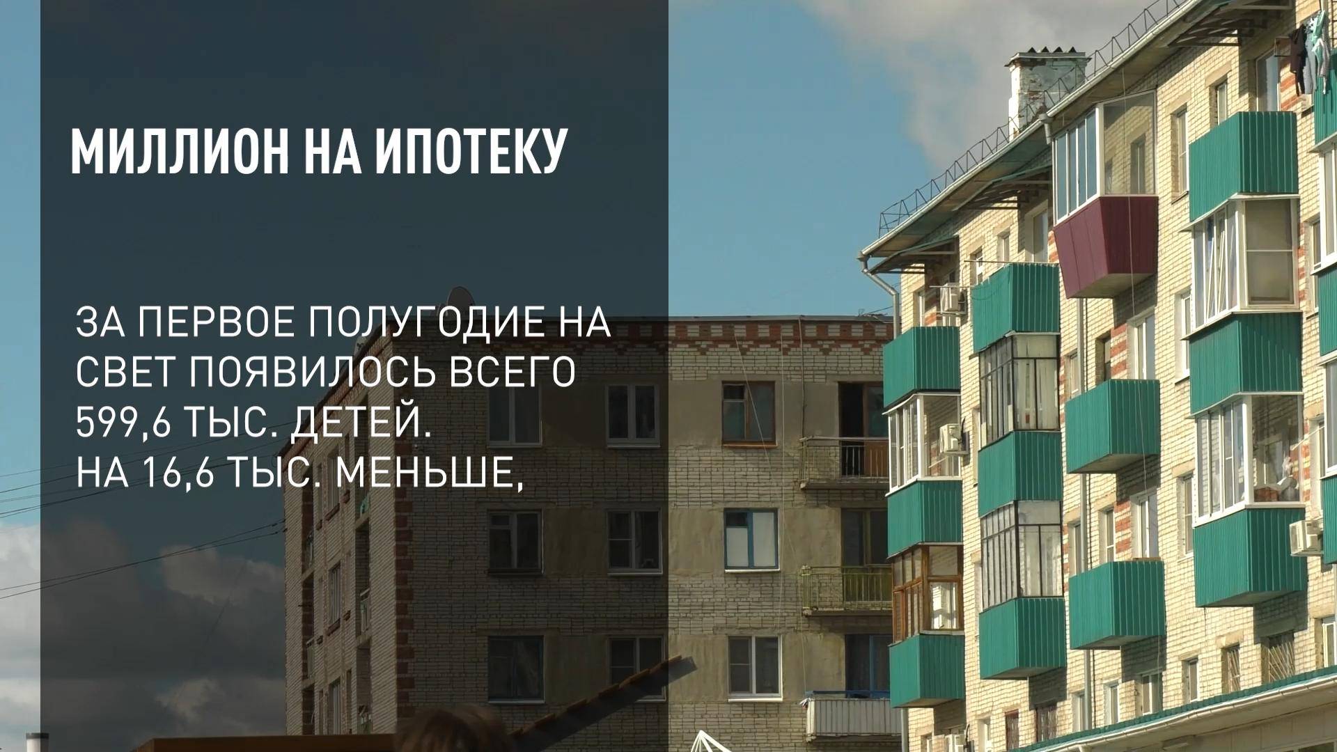 Миллион на ипотеку