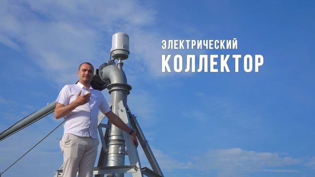 Электрических коллектор для дождевальных машин