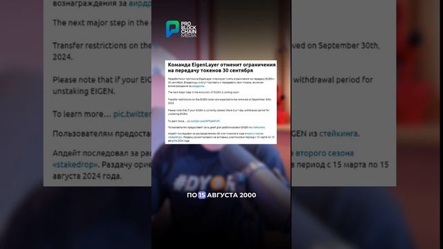 😱 Eigenlayer отменит ограничения!?! #крипта #eigenlayer