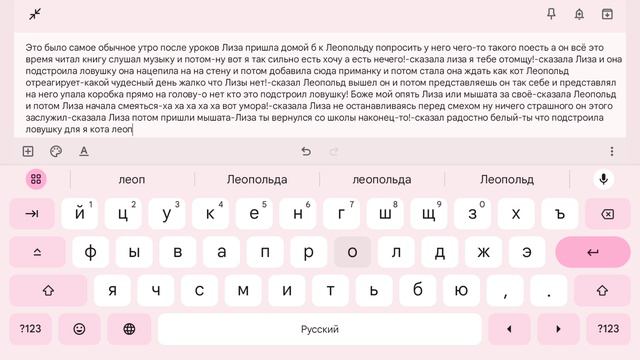 приключения кота леопольда с лизой 1 сезон: 13 часть кошки мышки