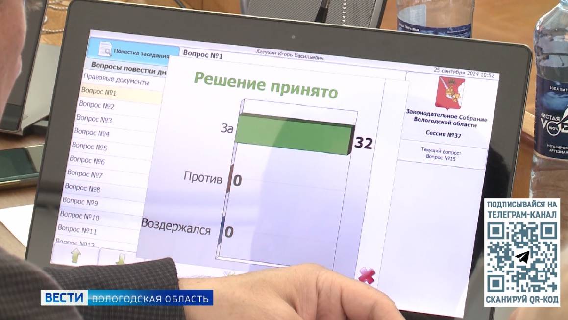 Депутаты Заксобрания Вологодской области поддержали 20 инициатив главы региона