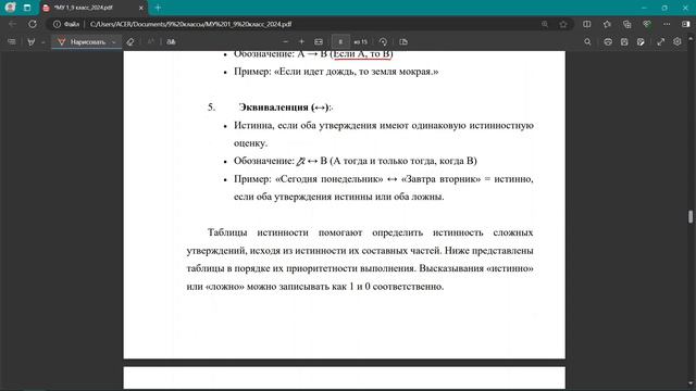 Информатика. Олимпиадный резерв 9 класс Тема 1