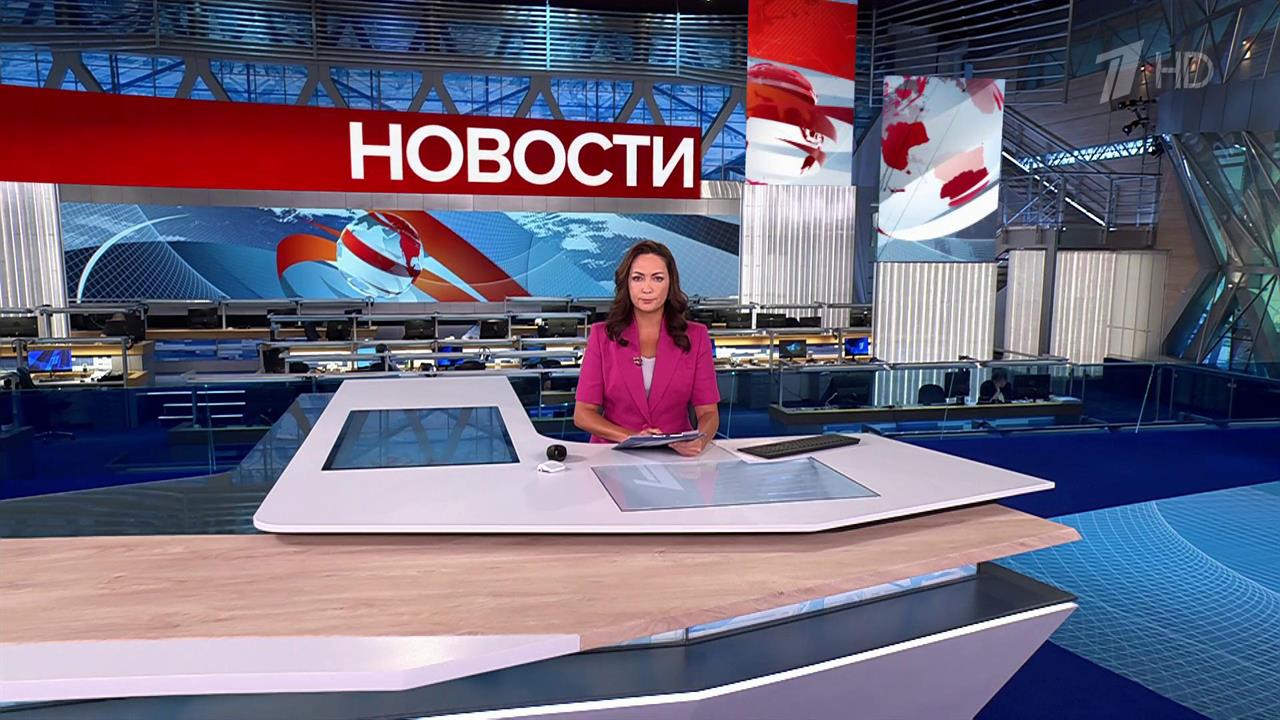 Выпуск новостей в 15:00 от 26.09.2024