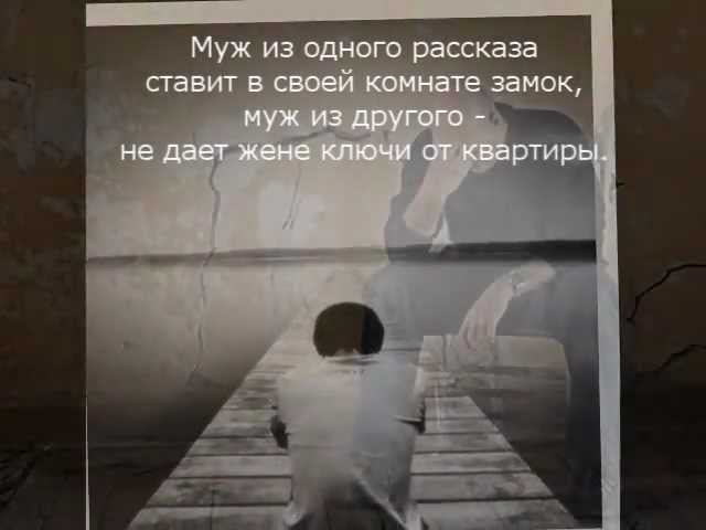 Петрушевская Л. Не садись в машину, где двое