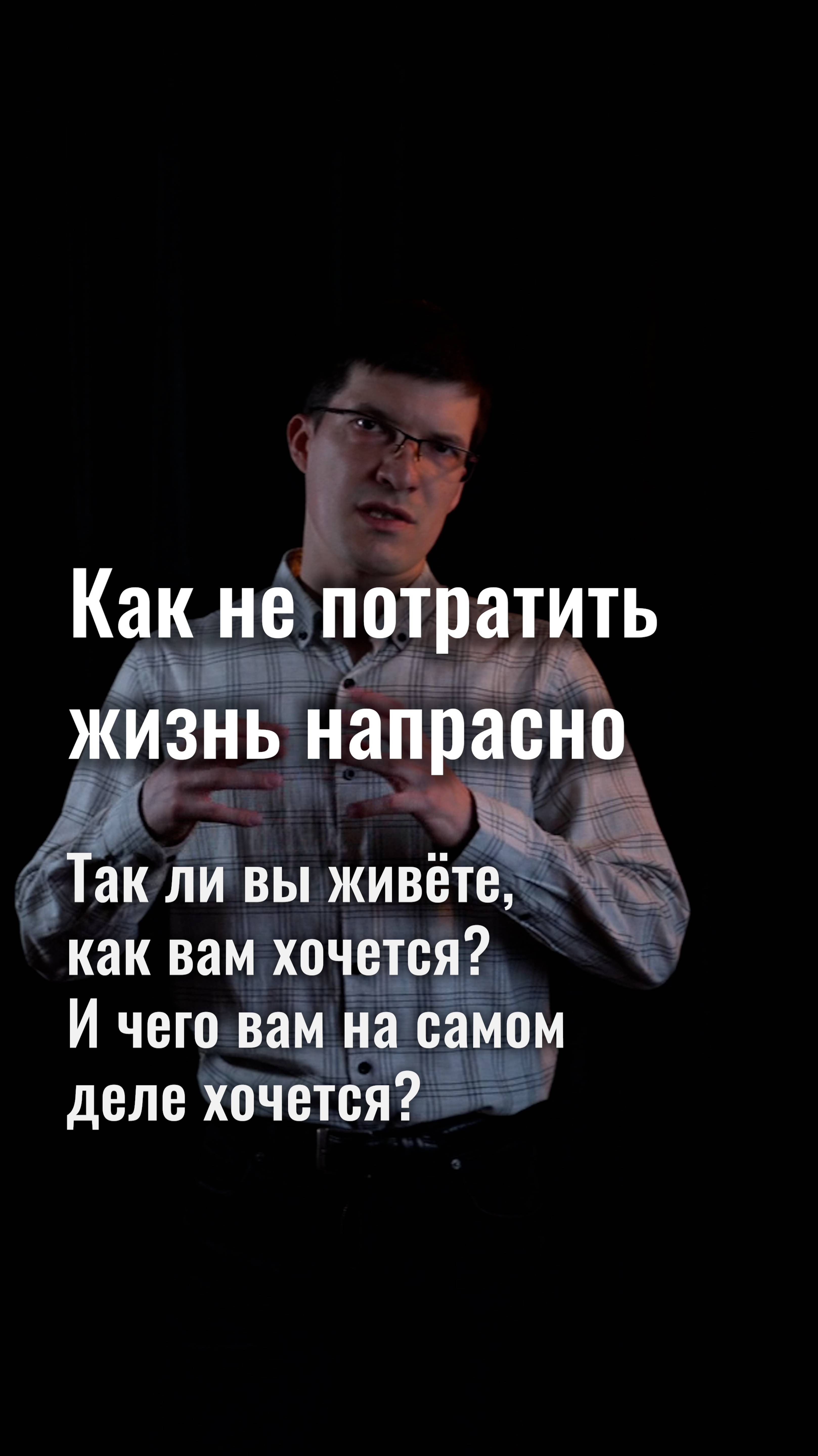 Как не потратить свою жизнь напрасно? Закрыть соцсети и побыть наедине с собой