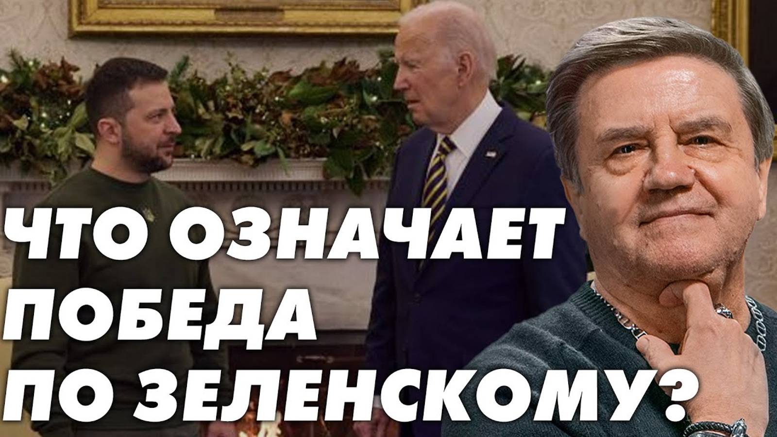 Последний шанс для Украины? План Зеленского может изменить всё или станет катастрофой! Карасев Live