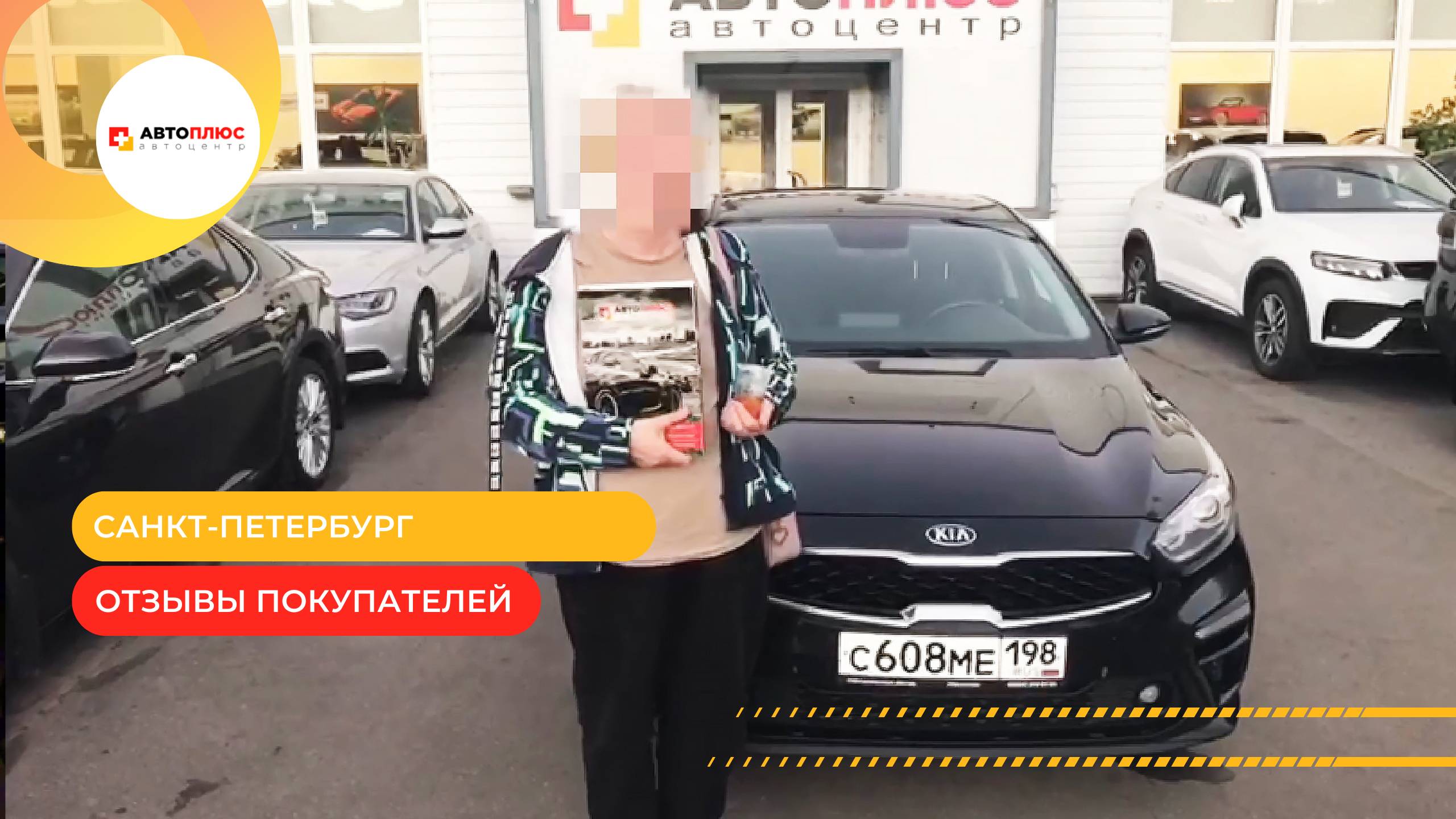 Kia. Отзыв о покупке в автосалоне "Автоплюс"