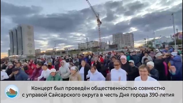 Праздничный концерт на сквере Матери в Сайсарском округе в честь 390-летия г. Якутска. 
(15.09.2022)