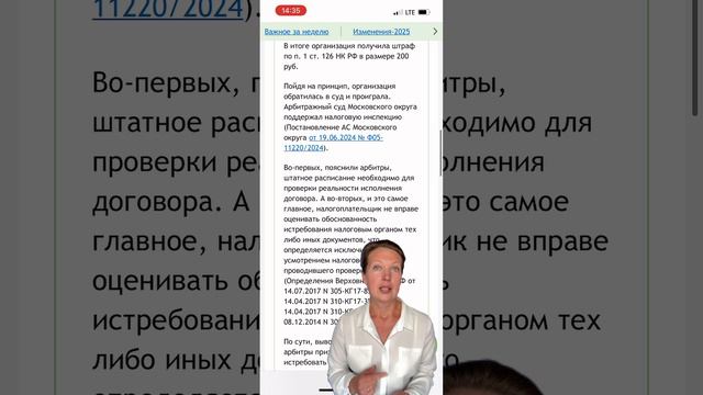 Запросили документы? Лучше предоставить. Спорить в суде теперь дорого