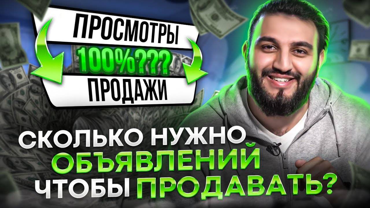 ВОРОНКА ПРОДАЖ В АВИТО 2023! Полный разбор Воронки продаж - основные этапы и фишки