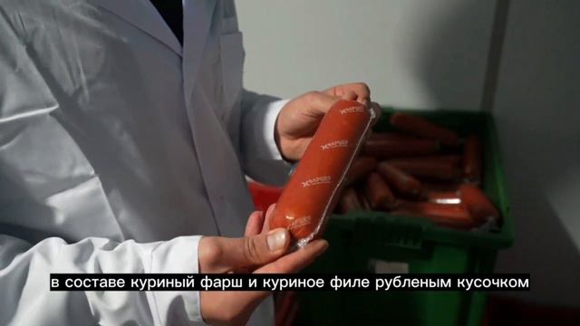 Цех колбас. Виды продукции