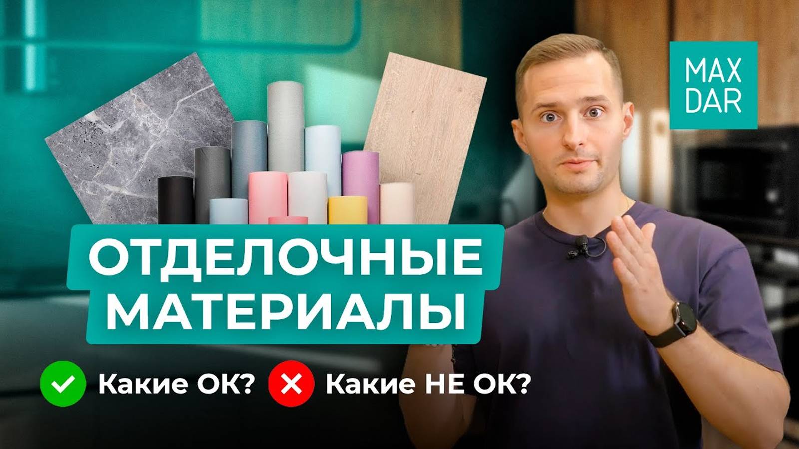 Какие отделочные материалы выбрать при ремонте квартиры?