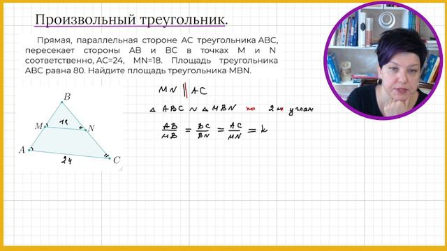 15 Задание ОГЭ Как найти площадь подобного треугольника