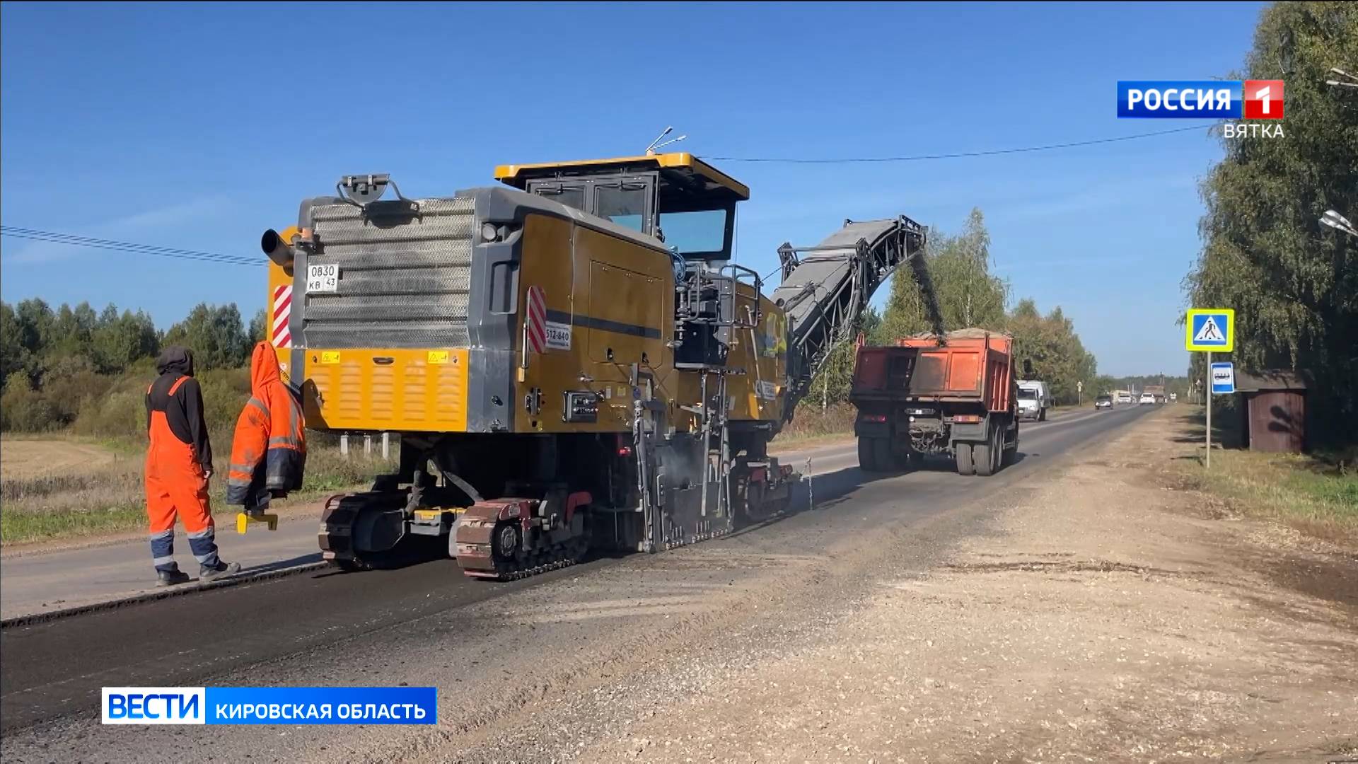 На трассе Киров-Русское ремонтируют участок дороги до деревни Першино