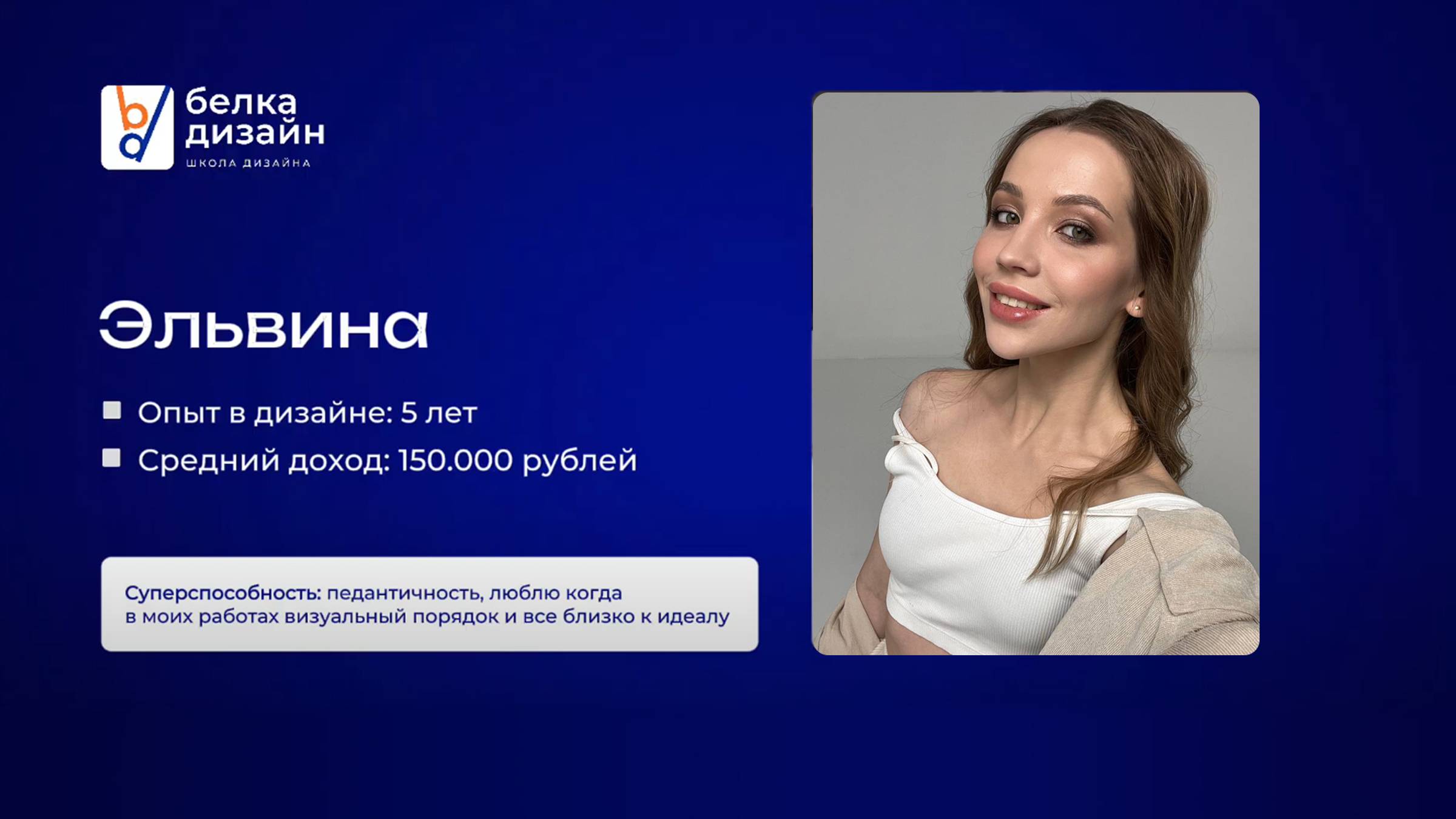Знакомство с куратором Эльвиной