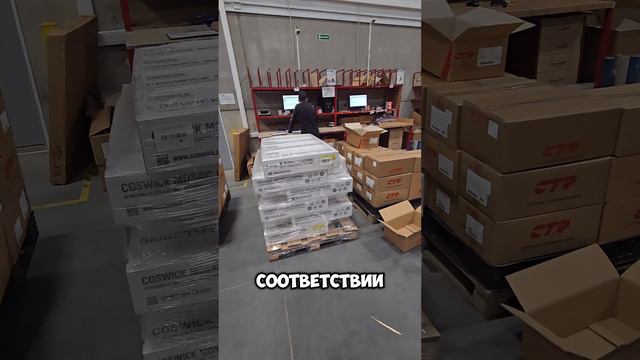 Проверка, упаковка и отгрузка на нашем складе 📦🚚 #logistics #warehouse #shipping