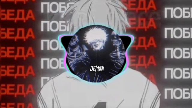 Demon-Memory Reboot (super speed up)