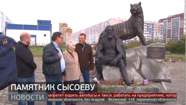 Всеволод Сысоев: памятник писателю открыли в Хабаровске. Новости. 26/09/2024. GuberniaTV