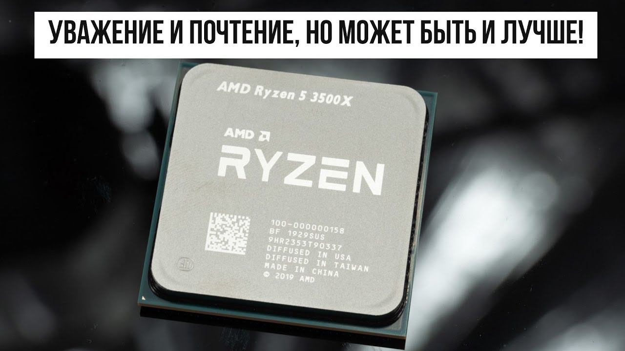 Сочно - мощно! Ryzen головного мозга. Собери себе ПК