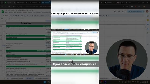 Проверка формы обратной связи на сайте