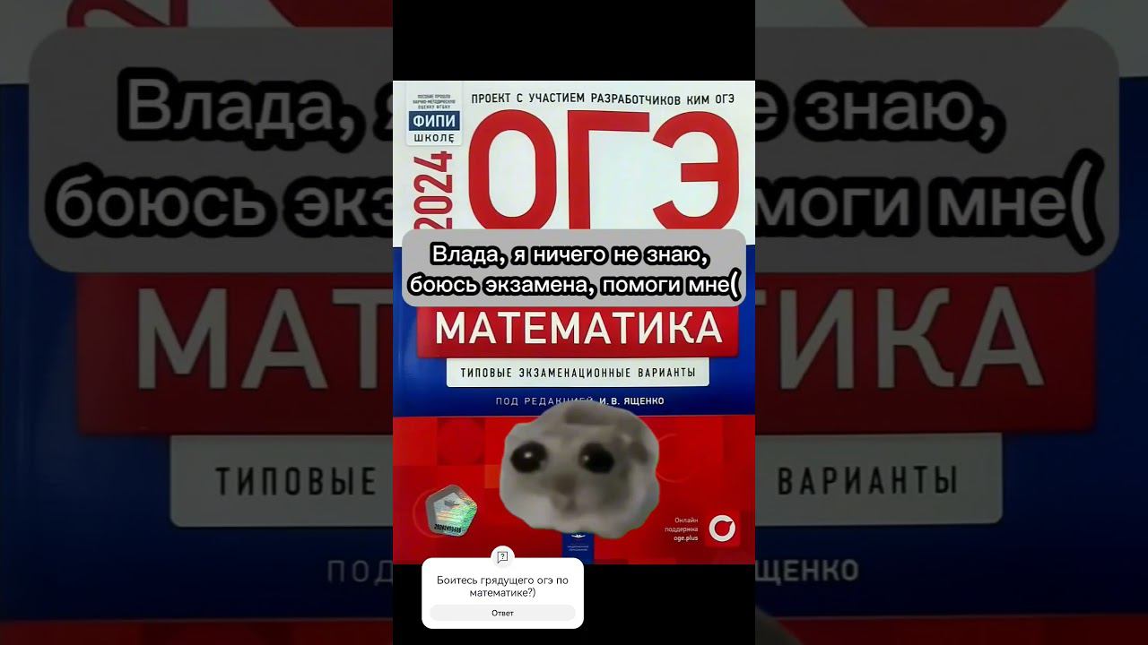 огэ по математике