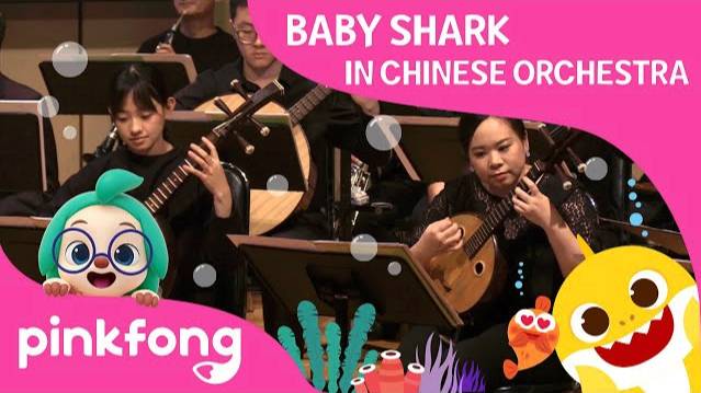 [HKCO X Pinkfong Baby Shark] Baby Shark in Chinese Orchestra Version