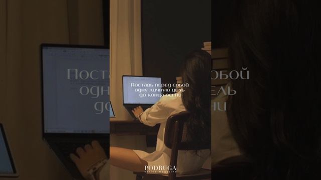 podruga_magazine — онлайн-журнал для девушек✨ подписывайся на инстаграм🩷