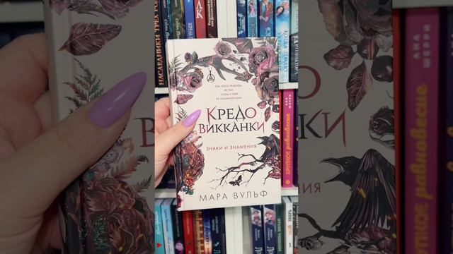 Подборка книг Фэнтези ВЕДЬМЫ✨