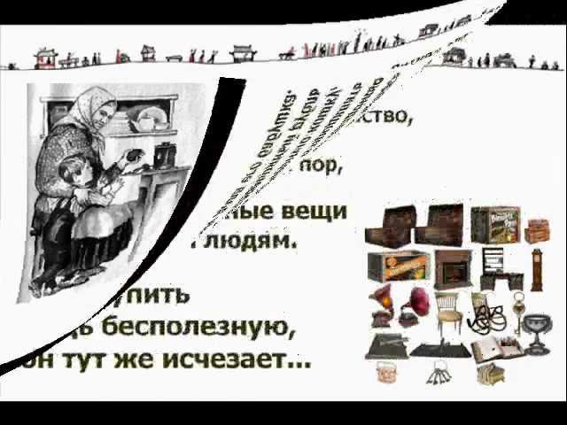 Лесков Н.С. Неразменный рубль