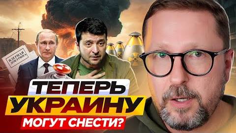 Анатолий Шарий: Взгляд на события, глазами наших врагов - Теперь Украину могут снести?