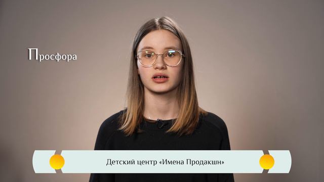 Православная видео-азбука для детей – "Просфора"