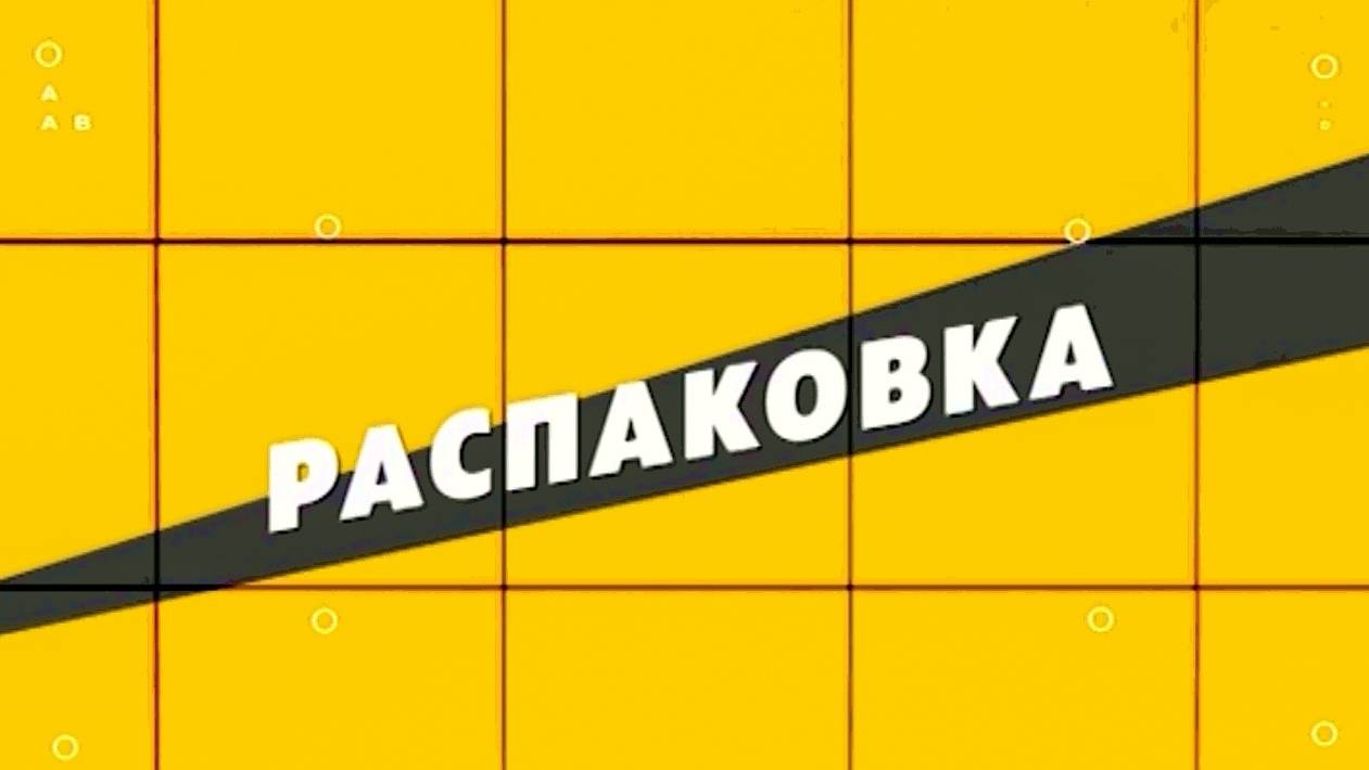 Распаковка. Петличка