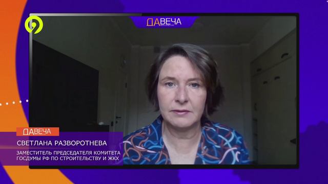 Давеча дневной 26.09.2024