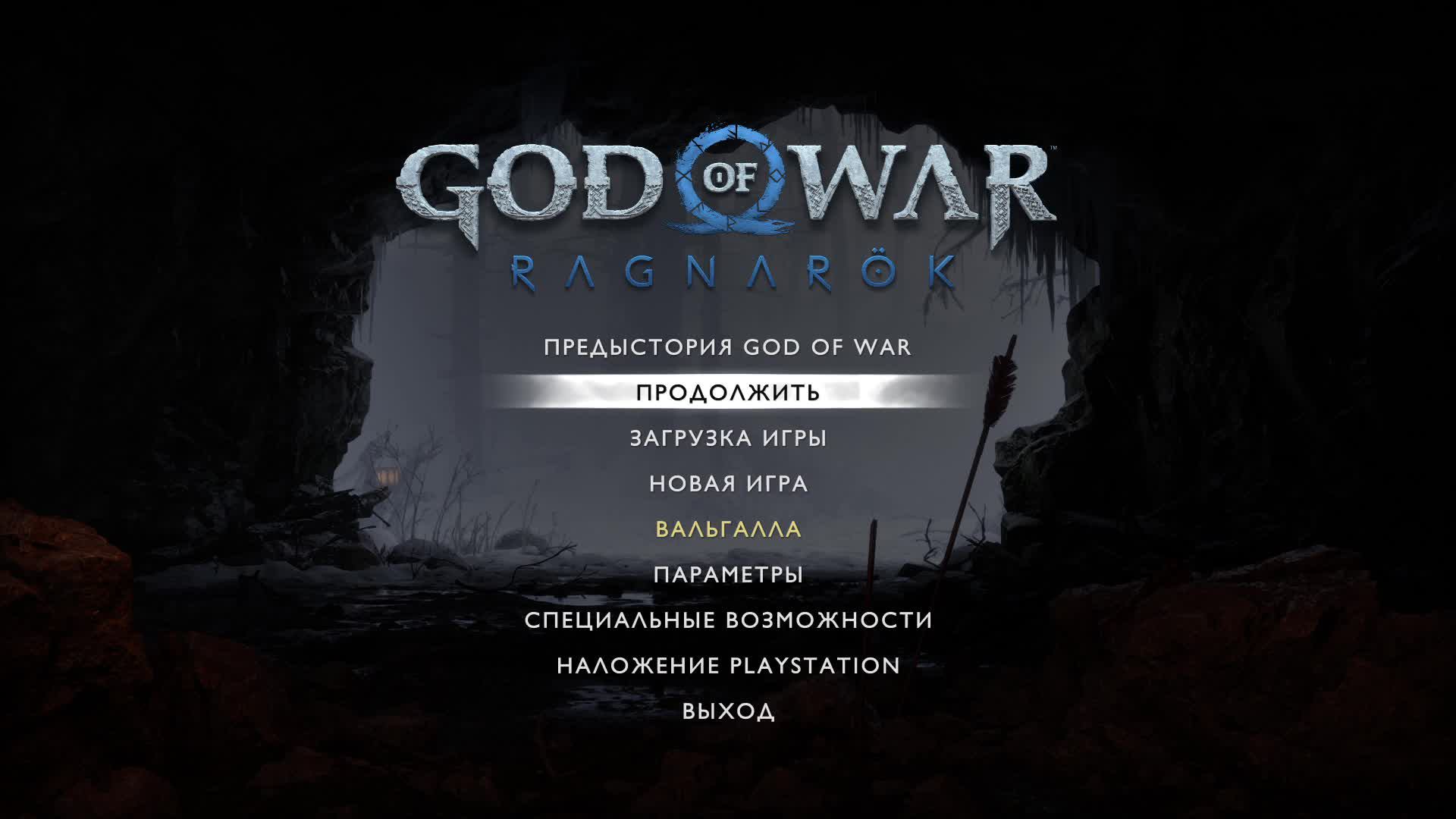 РАГНАРЁК: ШОКИРУЮЩАЯ правда о ТАЙНОМ прошлом God of War!