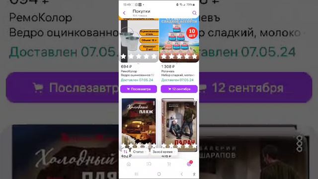 WB: термобелье, консервы