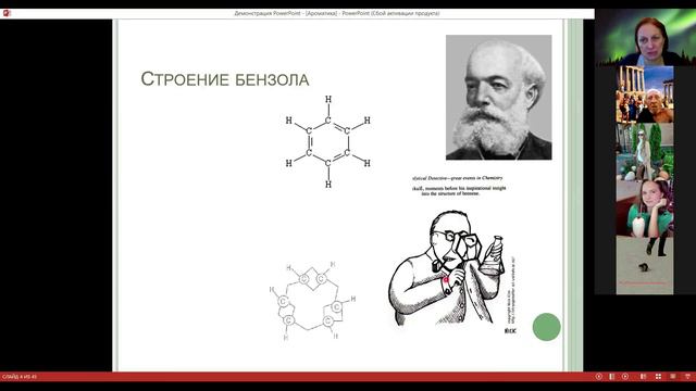 Арены-1 Строение бензола