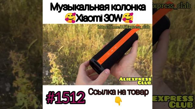 музыкальная колонка