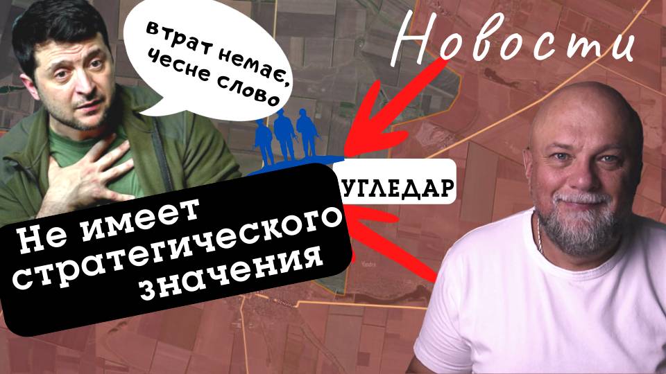 УГЛЕДАР ВСЁ❗ЯДЕРНАЯ ДОКТРИНА РОССИИ❗ОЧЕРЕДНОЙ ПАКЕТ НА УКРАИНУ