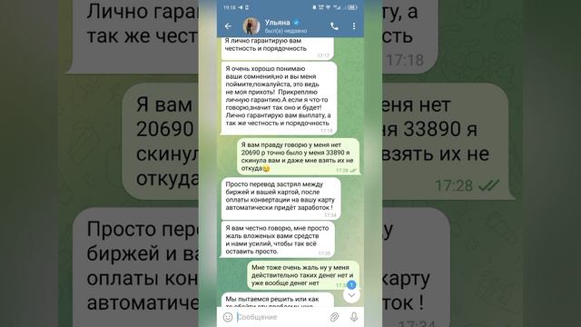 Инвестиции с Ульяной Андрияновой