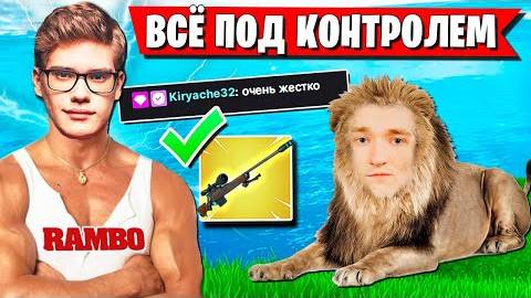 TOOSE РАЗБУШЕВАЛСЯ И ИСПОЛЬЗОВАЛ ФИШКИ С MIRWANA В АРЕНЕ ФОРТНАЙТ. FORTNITE GAMEPLAY